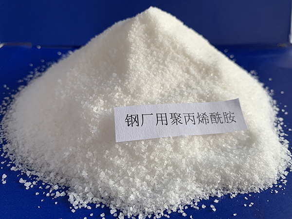 钢厂专用聚丙烯酰胺